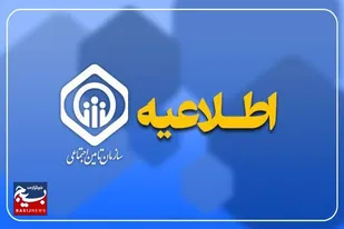 جرئیات تمدید مهلت ارسال لیست و پرداخت حق بیمه در خوزستان