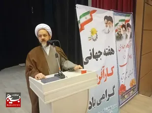 برگزاری اولین همایش توسعه کار آفرینی در شهرستان خلیل آباد / تجلیل از ۵۰ کارآفرین برتر و بسیجی شهرستان