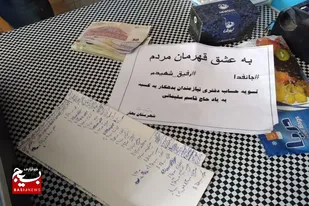 برگزاری پویش &laquo;به عشق قهرمان مردم&raquo; توسط بسیجیان پایگاه&zwnj;های مقاومت شهر بهار