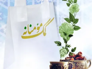 رزمایش کمک&zwnj;های مومنانه قربان تا غدیر در استان زنجان برگزار می&zwnj;شود