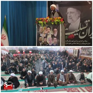 آیین گرامیداشت خادم الرضا علیه السلام و همراهانش