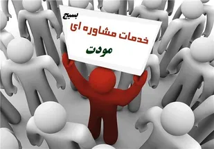 افتتاح مرکز مشاوره تخصصی خانواده در علی آباد کتول