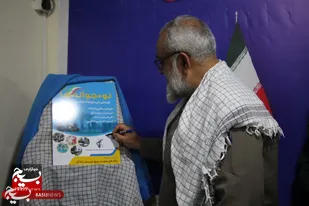 حضور  معاون هماهنگ&zwnj;کننده سپاه پاسداران انقلاب اسلامی در شادگان
و تقریظ بر پوستر طرح ملی غنی سازی نو+جوانه ها
