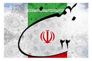 آغاز حرکت نمادین سالروز پیروزی انقلاب؛ تا ساعاتی دیگر