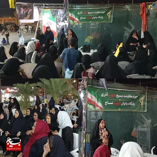 برگزاری برنامه&zwnj;های فرهنگی و آموزشی در موکب&zwnj;های خواهران امیدیه