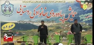 همایش پیاده&zwnj;روی خانوادگی در سرخ&zwnj;کلا تپه سوادکوه برگزار شد