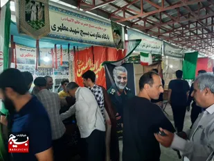 استقبال کم نظیر مردم از نمایشگاه اسوه بسیج در چالوس