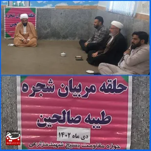 برنامه ریزی وپیگیری کیفی دوره معارف واندیشه اسلامی در هندیجان