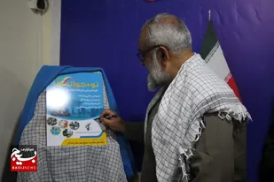 حضور  معاون هماهنگ&zwnj;کننده سپاه پاسداران انقلاب اسلامی در شادگان
و تقریظ بر پوستر طرح ملی غنی سازی نو+جوانه ها
