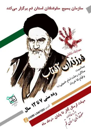 مسابقه نقاشی &laquo;فرزندان آفتاب&raquo;