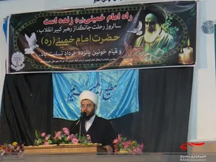 سی و یکمین سالگرد ارتحال امام خمینی (ره)