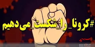 1730 بسته بهداشتی توسط دانشجویان بسیجی در منطقه وازیچه و برزان اصفهان توزیع شد