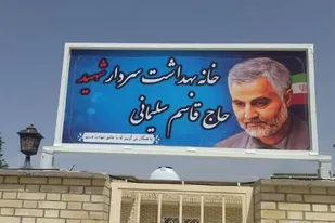 رونمایی از تابلو سردار شهید حاج قاسم سلیمانی و شهدای روستای کورده در مرکز خدمات جامع سلامت