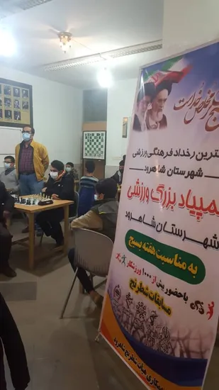مسابقات شطرنج سریع جام بسیج در شاهرود+ تصاویر