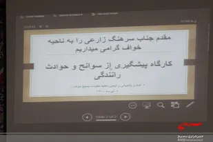 برگزاری کارگاه پیش گیری از سوانح و حوادث رانندگی در ناحیه مقاومت خواف