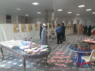 افتتاح نمایشگاه اقتصاد مقاومتی در شهر دهق