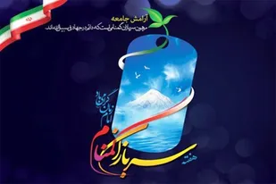 نیمه شعبان و سربازان گمنام