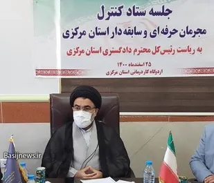 افزایش مراقبت های پیشگیرانه درخصوص مجرمان حرفه&zwnj;ای استان مرکزی در ایام نوروز