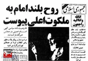 پیوند امام و ملت فراتر از یک پیوندسیاسی بود/ نگران آینده کشور بعد از امام بودیم/ انتخاب امام خامنه&zwnj;ای دلهای طوفان زده را آرام کرد