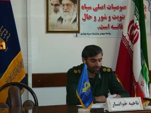 بزرگداشت هفته دفاع مقدس در خوانسار