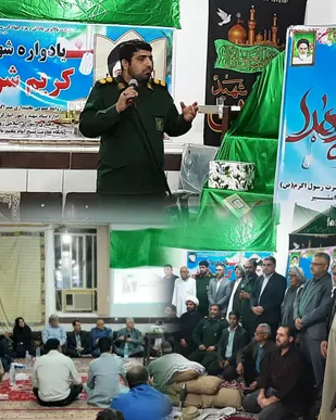 یادواره شهید والامقام کریم شریفی در روستای مویلحه علیا برگزار شد