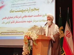 حادثه صحرای طبس از شعائر الهی است