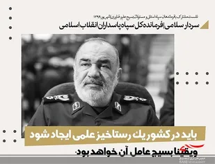 بسيج عامل يک رستاخيز علمي در کشور خواهد بود.