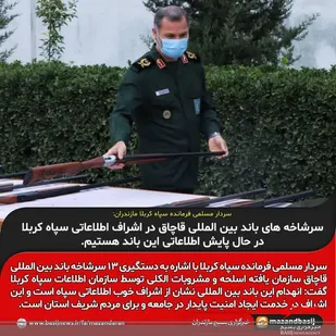 باند بین المللی قاچاق اسلحه و مشروبات متلاشی شد