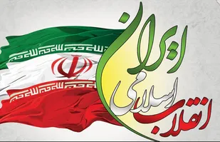 بیانیه سازمان بسیج کارگری و کارخانجات کشور به مناسبت 40 سالگی انقلاب اسلامی