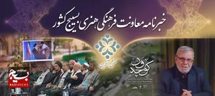 مروری بر تازه&zwnj;ترین رویدادها و تولیدات هنری و فرهنگی بسیج و در سطح کشور یکصد و پنجمین قسمت از#بسته_خبری_نقش_آفرین 
شنبه ۱۵/آذر ماه/۱۴۰۴