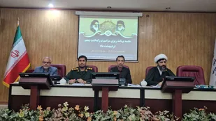 واقعه پنجم اردیبهشت یکی از ایام&zwnj;الله انقلاب اسلامی است