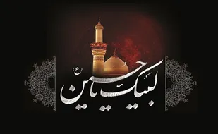 ندای لبیک یا حسین در سراسر کشور طنین انداز می&zwnj;شود