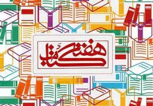 ۵۶۰ برنامه هفته کتاب در یزد اجرا می&zwnj;شود/افتتاح تالار فرهنگ و هنر نگین در هفته کتاب