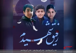 برگزاری یادواره &laquo;رفیق شهیدم&raquo; در فیروزکوه