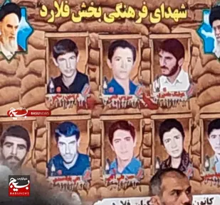 یادواره شهید خالدی شهید شاخص کشوری وشهدای دانش آموزدر فلارد