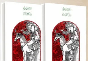 انتشار کتاب ملت امام حسین(ع) با پیام "جمعیت"