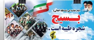 پیام دادستان شهرستان زرند به مناسبت هفته بسیج