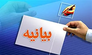 13 آبان فرصت مغتنمی برای اعلام انزجار از شیطان بزرگ