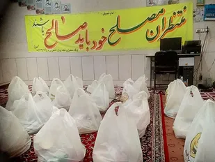 کمک های مومنانه به نیازمندان