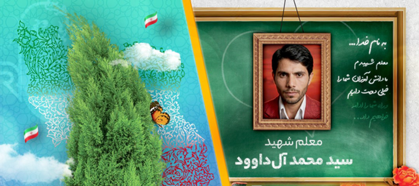 معلمی که در ۲۰سالگی با خون خود حماسه خرمشهر را نوشت