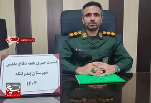 بیش از ۱۰۰ برنامه در هفته دفاع مقدس در بندرلنگه