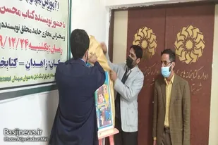 مجموعه چهارجلدی ماجراهای مهسا و محمود در زاهدان رونمایی شد
