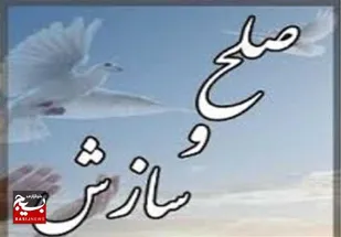 سازش پرونده نزاع دسته جمعی ۲۰۰ نفره به حرمت امام رئوف در دزفول