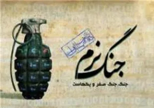 برگزاری کارگاه&zwnj;های آموزشی با موضوع خانواده و جنگ نرم در مدارس همدان