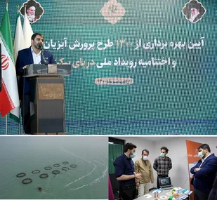 بهره&zwnj;برداری از ۱۳۰۰ طرح پرورش آبزیان در اختتامیه رویداد ملی &laquo;دریای برکت&raquo;