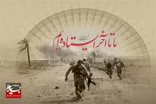 خرمشهرها در پیش است/ حماسه سوم خرداد نماد همبستگی ملی