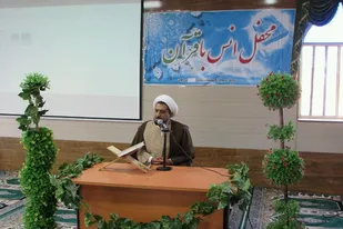 برگزاری محفل انس با قرآن در سراوان