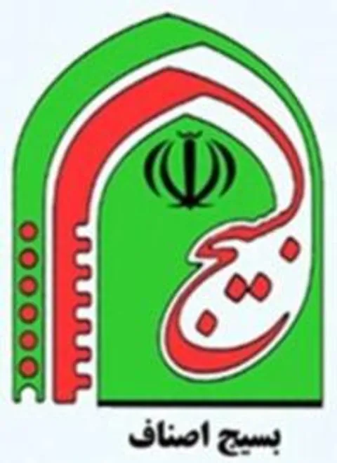 همایش روز بسیج اصناف برگزار شد