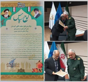 تقدیر ویژه رئیس سازمان بسیج مستضعفین از مدیرکل صدا و سیمای خراسان جنوبی