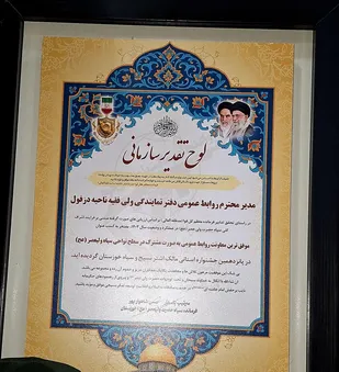 درخشش روابط عمومی و تبلیغات سپاه دزفول در جشنواره مالک&zwnj;اشتر رقم خورد